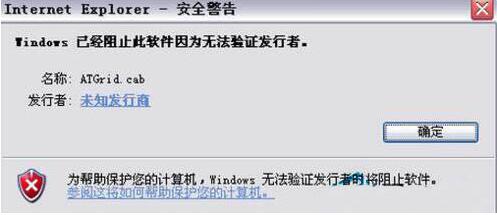 win7电脑控件不能安装的处理操作过程。