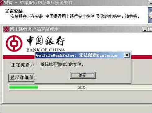win7电脑控件不能安装的处理操作过程。