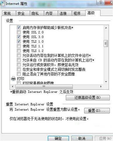 win7电脑控件不能安装的处理操作过程。