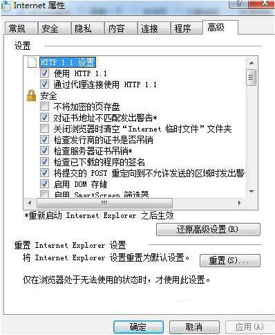 win7电脑控件不能安装的处理操作过程。