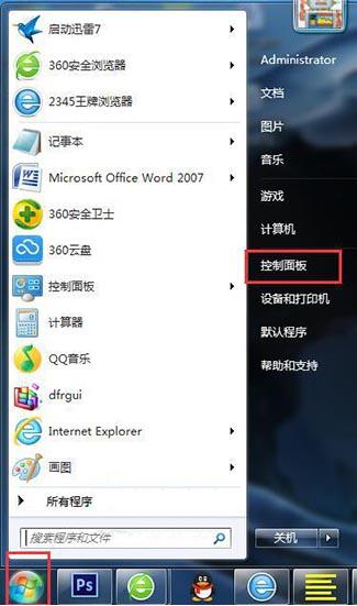 win7设置电脑密码的操作流程截图