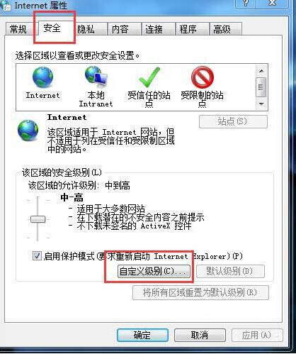 win7电脑网页视频看不了的处理操作。