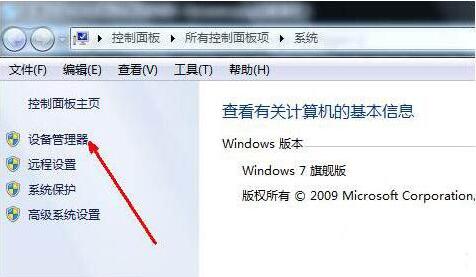 win7电脑usb鼠标不能识别的解决操作过程。