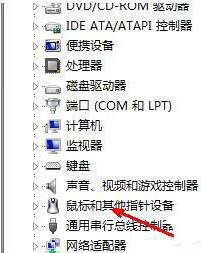 win7电脑usb鼠标不能识别的解决操作过程。