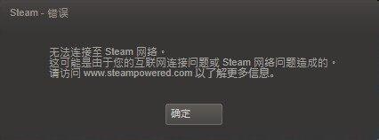 win7电脑steam更新失败的处理操作。