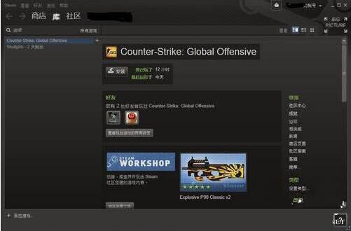 win7电脑steam更新失败的处理操作。
