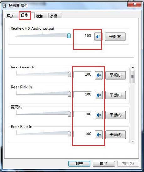 win7电脑声音小的处理操作。