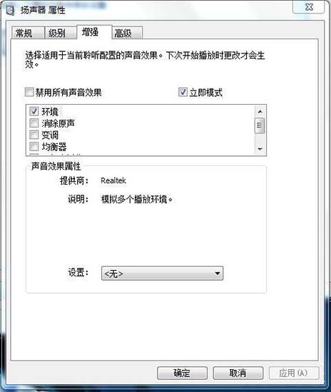 win7电脑声音小的处理操作。