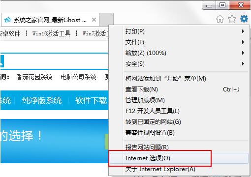 win7系统上网提示无internet访问的处理操作。