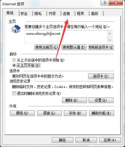 win7系统上网提示无internet访问的处理操作。
