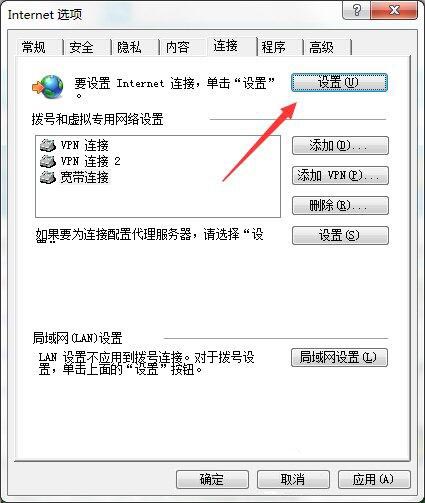win7系统上网提示无internet访问的处理操作。