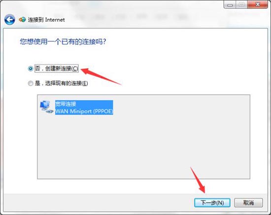 win7系统上网提示无internet访问的处理操作。