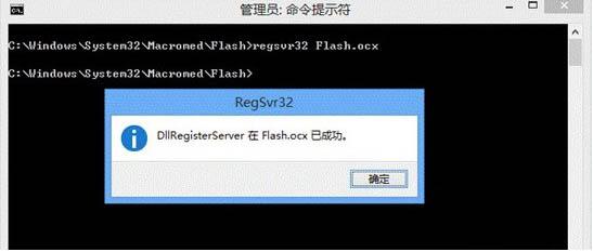 win7电脑提示没找到flash.ocx的处理操作。