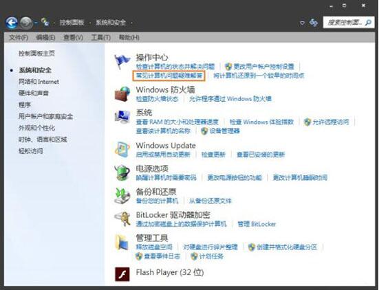 Win7系统提示“未安装任何音频输出设备”的处理操作。