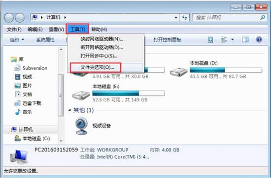 win7电脑文件夹属性没有安全选项的处理教程我来说说。