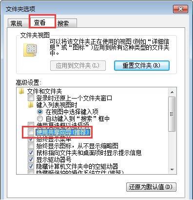 win7电脑文件夹属性没有安全选项的处理教程我来说说。