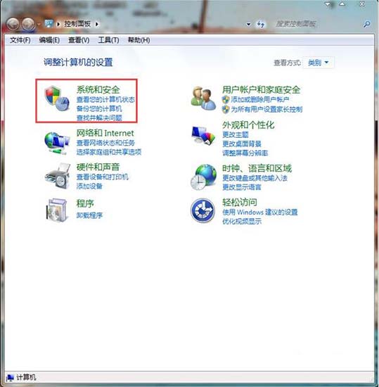win7电脑备份系统的具体操作步骤。
