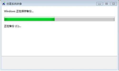 win7电脑备份系统的具体操作步骤。