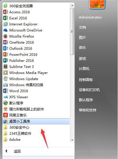 win7系统打开cpu仪表盘的操作步骤。