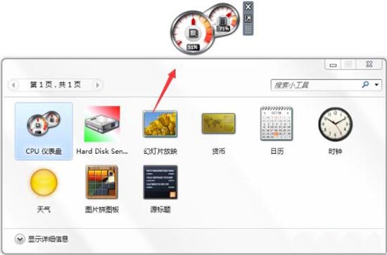 win7系统打开cpu仪表盘的操作步骤。