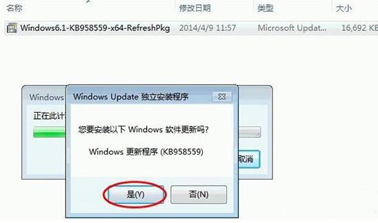 win7电脑安装virtual pc虚拟机的详细操作。