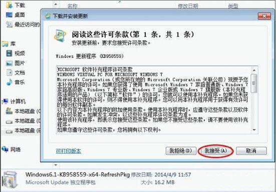 win7电脑安装virtual pc虚拟机的详细操作。