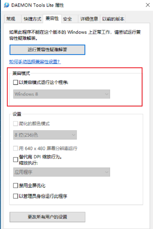 win10系统玩不了老游戏的详情操作。