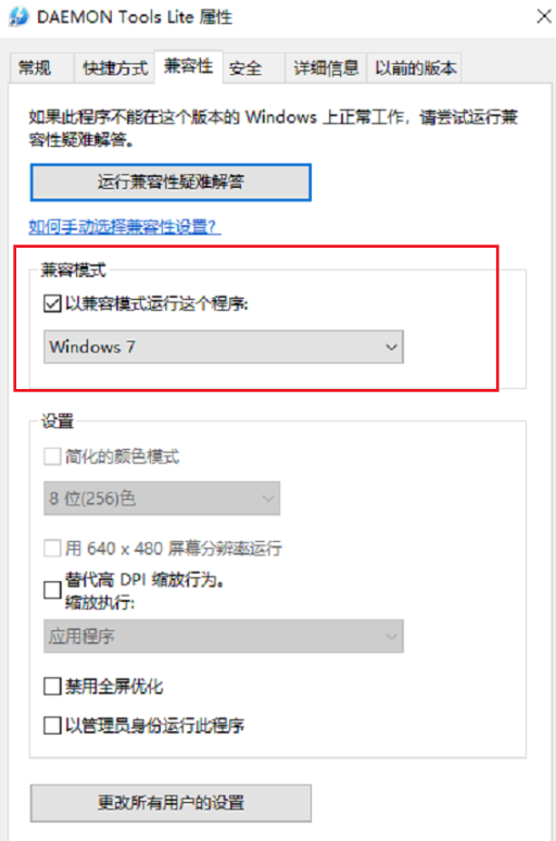 win10系统玩不了老游戏的详情操作。