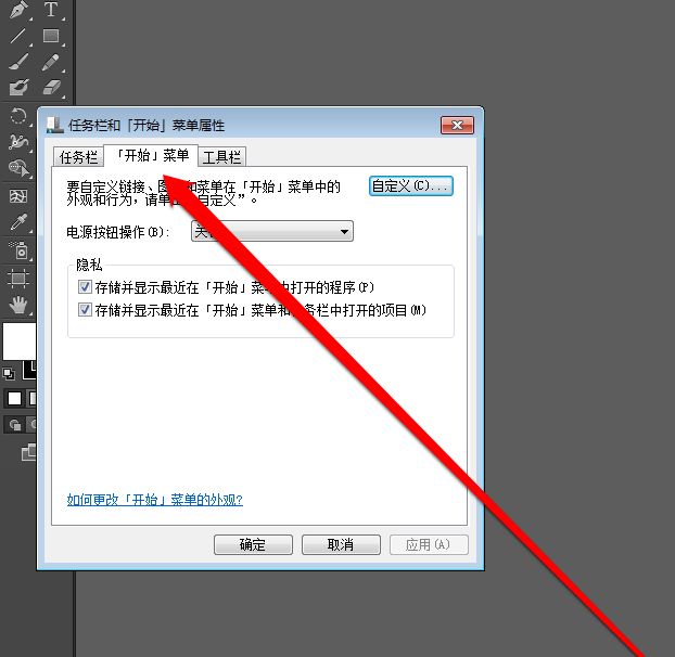 Win7系统中查看最近打开过的文档项目的操作教程。
