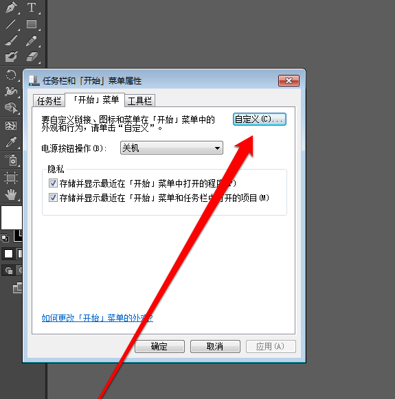 Win7系统中查看最近打开过的文档项目的操作教程。