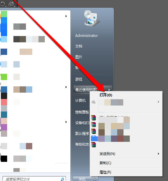 Win7系统中查看最近打开过的文档项目的操作教程。
