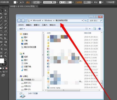 Win7系统中查看最近打开过的文档项目的操作教程。