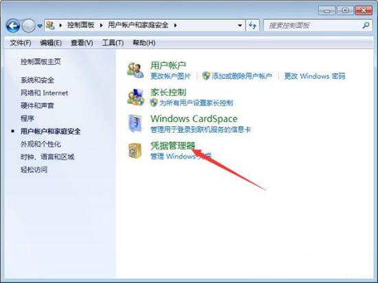 Win7添加Windows凭证的操作流程。