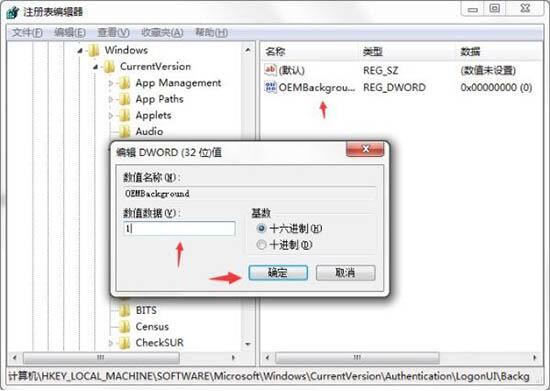 win7电脑更改开机动画的具体操作方法。