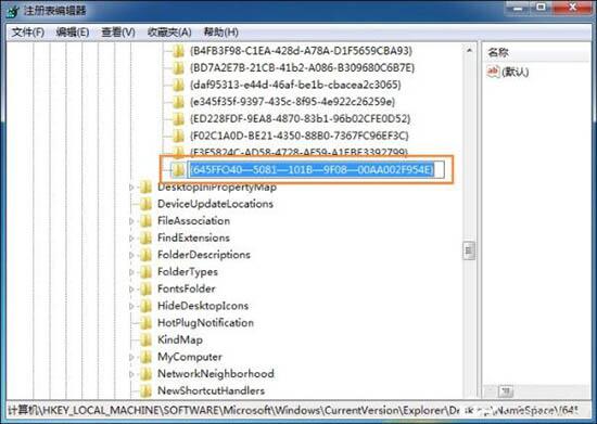 win7系统恢复回收站清空文件的具体操作。
