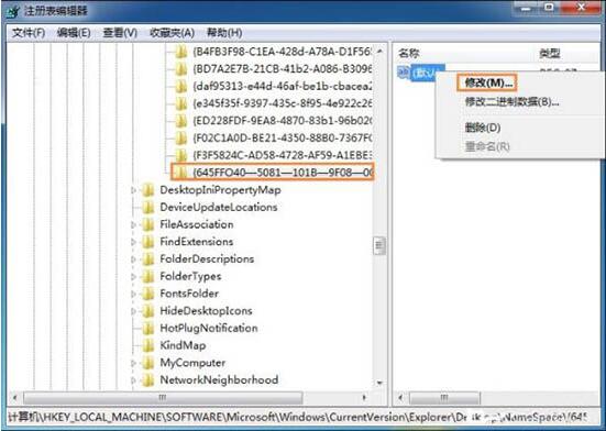 win7系统恢复回收站清空文件的具体操作。