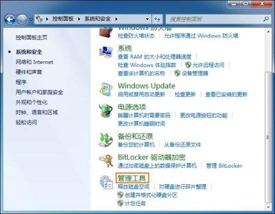win7电脑系统还原打不开处理操作过程。
