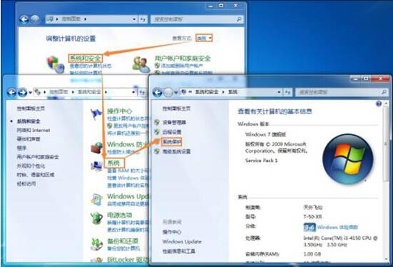 win7电脑系统还原打不开处理操作过程。