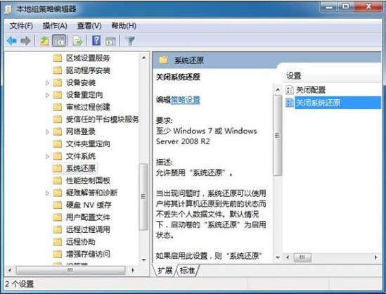 win7电脑系统还原打不开处理操作过程。