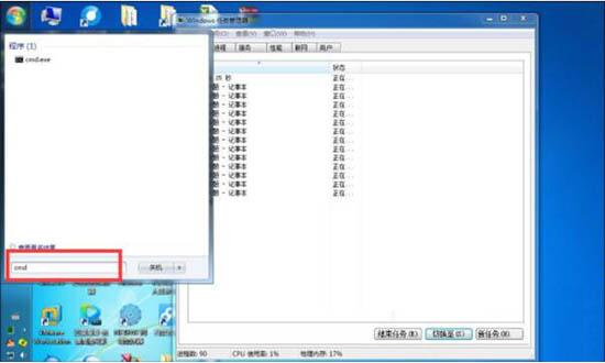 win7电脑结束进程树的使用操作。