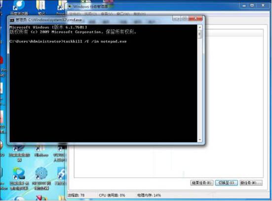 win7电脑结束进程树的使用操作。