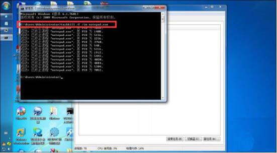 win7电脑结束进程树的使用操作。
