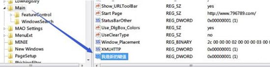 win7系统注册表不能创建项的处理操作讲解。