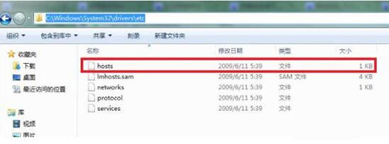 win7电脑修改hosts文件屏蔽网站的详细操作。