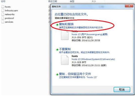 win7电脑修改hosts文件屏蔽网站的详细操作。