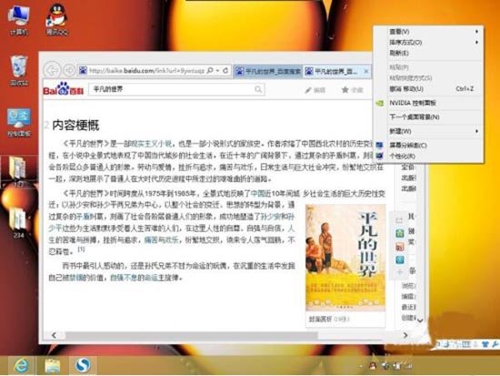 win7电脑显示器模糊的处理操作讲解。