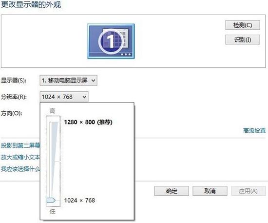 win7电脑显示器模糊的处理操作讲解。