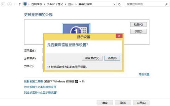 win7电脑显示器模糊的处理操作讲解。