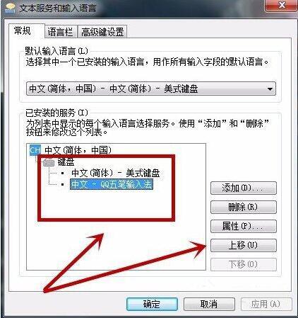 win7电脑设置语言栏的操作流程。