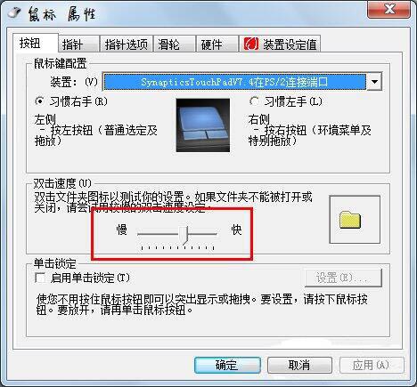 win7电脑双击文件夹打开失败的处理操作。